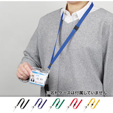 Load image into Gallery viewer, Name Holder Strap  NB-205-BK  OP
