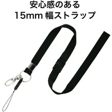 Load image into Gallery viewer, Name Holder Strap  NB-205-BK  OP
