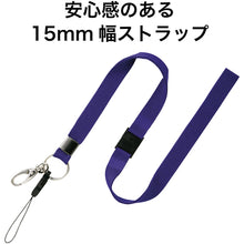 Load image into Gallery viewer, Name Holder Strap  NB-205-BU  OP

