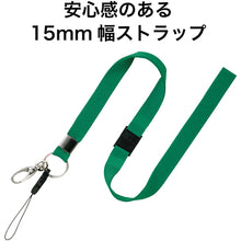 Load image into Gallery viewer, Name Holder Strap  NB-205-GN  OP

