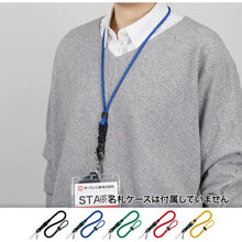 Load image into Gallery viewer, Color Loop Strap  NB-230-BK  OP
