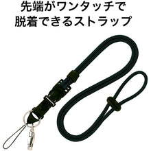 Load image into Gallery viewer, Color Loop Strap  NB-230-BK  OP
