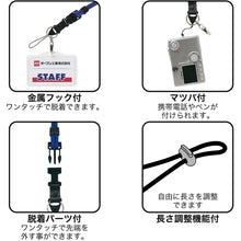 Load image into Gallery viewer, Color Loop Strap  NB-230-BK  OP
