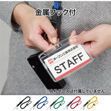 Load image into Gallery viewer, Color Loop Strap  NB-230-RD  OP
