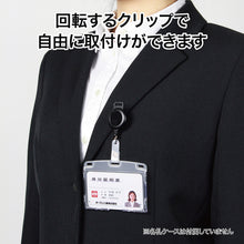 Load image into Gallery viewer, Reel Clip  NB-70  OP
