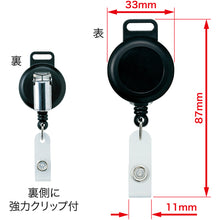 Load image into Gallery viewer, Reel Clip  NB-70  OP
