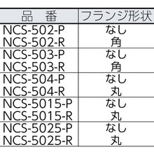 Load image into Gallery viewer, Metal Connector NCS-50 Series  NCS-5015-P  Nanaboshi
