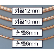 Load image into Gallery viewer, Soft Copper Pipe for Refrigerant  NDK-0608-10  SUMITOMO
