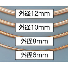 Load image into Gallery viewer, Soft Copper Pipe for Refrigerant  NDK-0610-10  SUMITOMO
