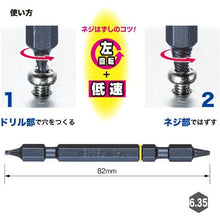 Load image into Gallery viewer, Damaged Screw Remover Bit  NEJ-1  VESSEL
