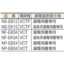 Load image into Gallery viewer, Indoor-type Single-Phase 100V Earth Breaker Cord Reel  NF-EB34  NICHIDO
