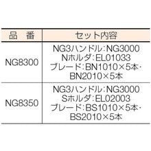 Load image into Gallery viewer, Chamfering and Deburring Set  NG8300  NOGA
