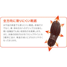 Load image into Gallery viewer, HiGRIP Boots  21300204-26.0  MIDORI ANZEN
