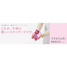 Load image into Gallery viewer, PVC Gloves  NHMIU-MP  SHOWA
