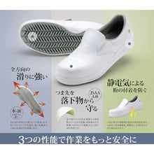 Load image into Gallery viewer, HiGRIP Anti-static Protective Shoes  21250970-24.5  MIDORI ANZEN
