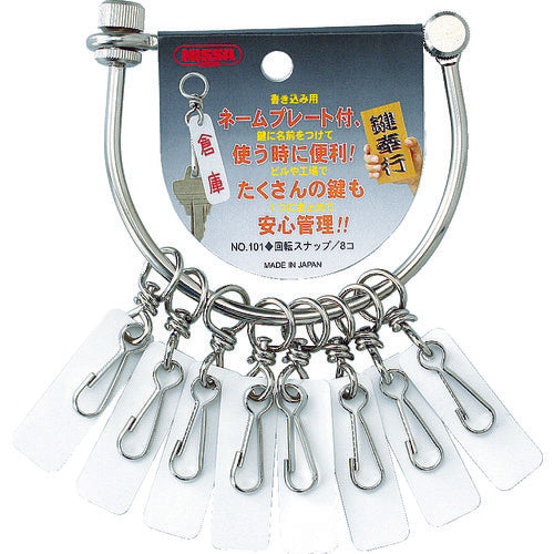 Key Holder  NO.101  Nissa Chain