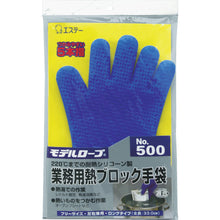 Load image into Gallery viewer, Heat-resistant Gloves  NO.500  S.T
