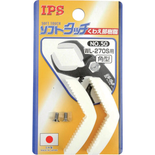 Soft Touch Plier  NO.50  IPS