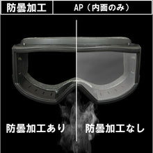 Load image into Gallery viewer, Safety Goggle  NO.950 AP  YAMAMOTO
