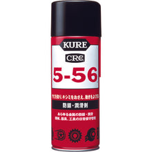Load image into Gallery viewer, 5-56 (Multi-Purpose Lubricant and Corrosion Inhibitor)  1005  KURE
