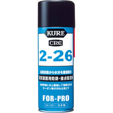 Load image into Gallery viewer, 2-26(Corrosion Inhibitor)  1021  KURE
