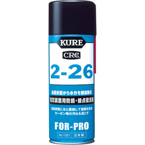 2-26(Corrosion Inhibitor)  1021  KURE