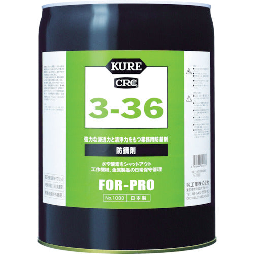 3-36(Corrosion Inhibitor)  1033  KURE