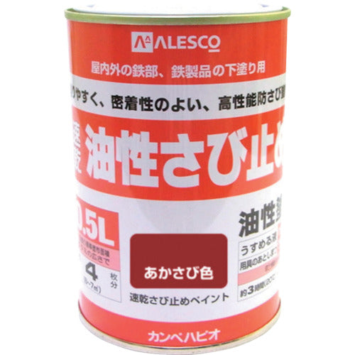 Fast Drying Rust Preventive Paint  137645241005  KANSAI