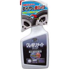 Load image into Gallery viewer, Kure Polymate Clear  1250  KURE
