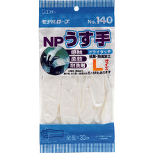 Load image into Gallery viewer, PVC Gloves  NO140L-W  S.T
