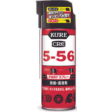 Load image into Gallery viewer, 5-56 2WAY(Multi-Purpose Lubricant and Corrosion Inhibitor)  1501  KURE
