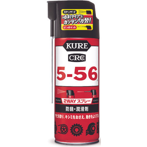 5-56 2WAY(Multi-Purpose Lubricant and Corrosion Inhibitor)  1501  KURE