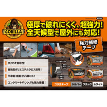 Load image into Gallery viewer, Gorilla Tape  1776  KURE
