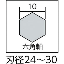 Load image into Gallery viewer, Stopper Bit Short  NO1S-240  ONISHI
