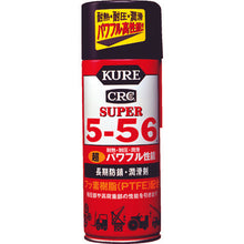 Load image into Gallery viewer, Super 5-56(Heavy Duty Lubricant and Corrosion Inhibitor)  2005  KURE
