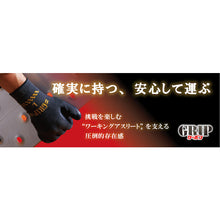 Load image into Gallery viewer, NR-Grip Gloves  NO318-LBK  SHOWA
