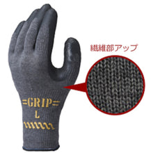 Load image into Gallery viewer, NR-Grip Gloves  NO318-LBK  SHOWA
