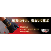 Load image into Gallery viewer, NR-Grip Gloves  NO318-MBK  SHOWA
