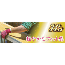 Load image into Gallery viewer, NR-Grip Gloves  NO341-LPL  SHOWA
