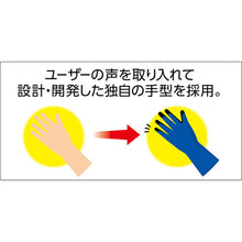 Load image into Gallery viewer, NBR Full Coated Gloves  NO378PLUS-L  SHOWA
