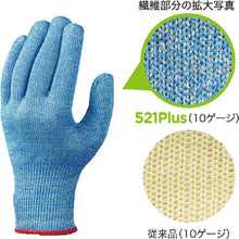 Load image into Gallery viewer, Cut-resistant Gloves  NO521PLUS-M  SHOWA
