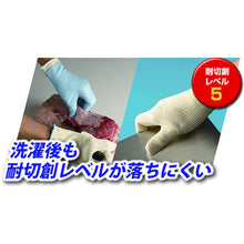 Load image into Gallery viewer, Cut-resistant Gloves  NO521-S  SHOWA
