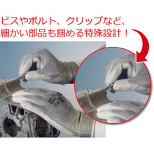 Load image into Gallery viewer, Cut-resistant Gloves  NO544-S  SHOWA
