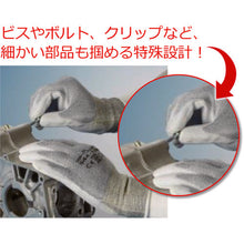 Load image into Gallery viewer, Cut-resistant Gloves  NO544-XS  SHOWA
