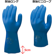 Load image into Gallery viewer, PVC Oil-resistant Gloves  NO650-L5P  SHOWA
