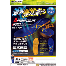 Load image into Gallery viewer, Actionplus Fit Insole  NO6930  KITA
