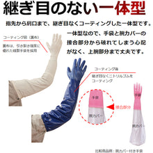 Load image into Gallery viewer, Nitrile Long Sleeve Gloves  NO774-LL  SHOWA
