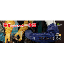 Load image into Gallery viewer, Nitrile Long Sleeve Gloves  NO774-LL  SHOWA
