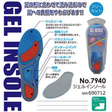 Load image into Gallery viewer, Gel Insole  NO7940  KITA
