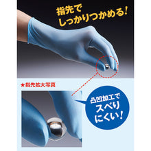 Load image into Gallery viewer, Disposable Gloves(NBR)  NO882-L  SHOWA
